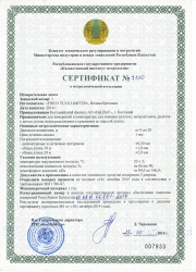 Сертификат о метрологической аттестации измерительной ленты