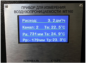 Прибор для измерения воздухопроницаемости текстильных материалов МТ-160. ГОСТ 12088-77, ГОСТ ISO 9237-2013 (типа ВПТМ-2)